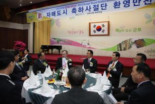 철쭉대축제 축하사절단 환영만찬