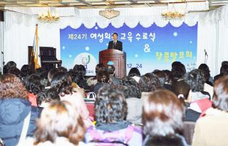 제24기 여성회관 교육 수료식