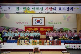 어르신 칠,팔순 효도잔치