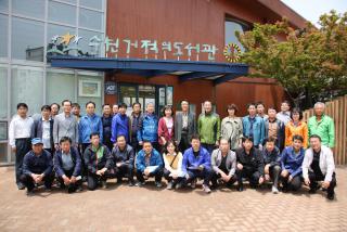 상반기 간부공무원 워크숍(순천 국제정원박람회 외)