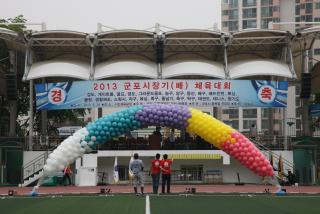 군포시장기(배) 체육대회 개막식