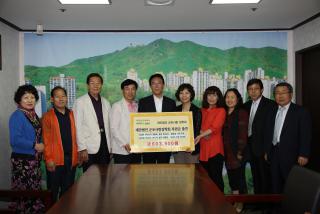 군포사랑장학회 장학기금 출연식