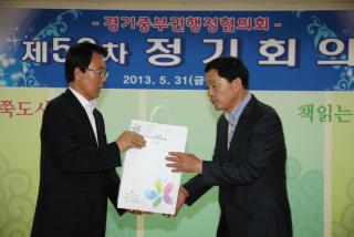 제52차 중부권행정협의회 및 지방분권 토크 콘서트