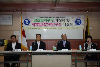 용호고등학교 잔디(인조)구장 개장식