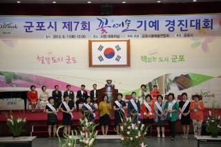 꽃예술 기예 경진대회