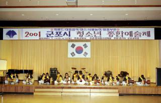 청소년 종합예술제 (그림,서예, 댄스,가요