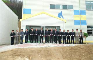 실내체육관 준공식