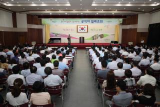 7월중 월례조회