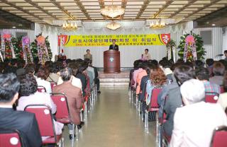 여성단체협의회회장 이.취임식