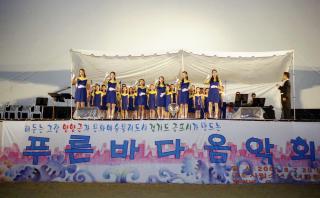 강원도 양양군 푸른바다 음악회
