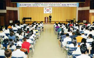 유스웨이브 군포시 청소년 자원봉사단 일일학교