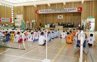 제2회 전국 좌식배구 대회