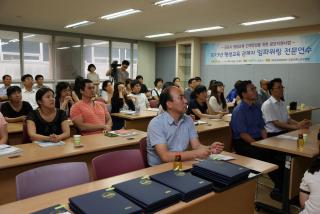 평생교육관계자 임파워링 전문연수 수료식