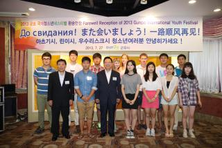 국제청소년 페스티벌 참가자 환송만찬