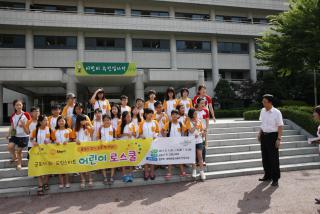 드림스타트 어린이로스쿨 현장체험 기념촬영