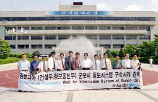 캄보디아 공무원 방문