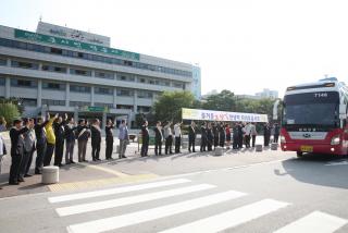 추석 귀성버스 환송