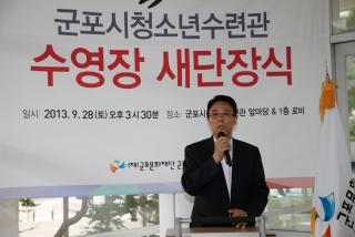 군포시청소년수련관 수영장 새단장식