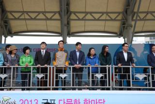 외국인주민 체육대회