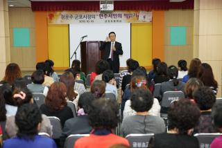 금정초등학교 학부모배움공동체 군포시장 특강