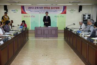 일본 아츠기시 시민단 방문 접견