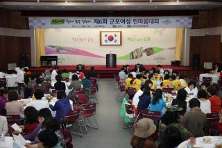 여성한마음대회