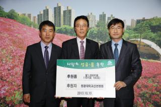 불우이웃돕기 후원물품 전달식