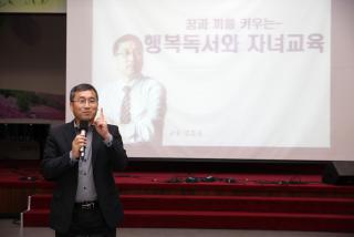 공직자 및 가족 인문학 강의