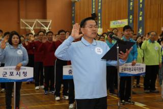 유관기관 친선체육대회