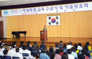 제10기 여성회관 교육 수료식