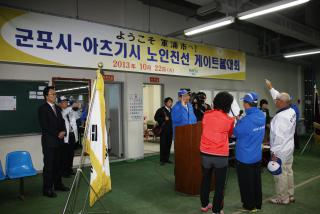 군포시-아츠기시 노인 친선 게이트볼 대회