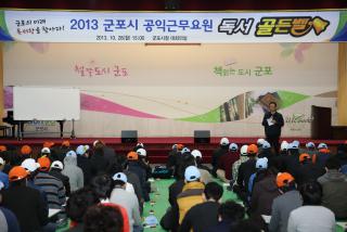 공익근무요원 독서골든벨