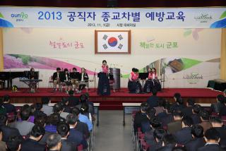 11월중 월례조회