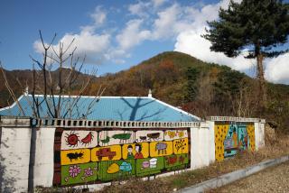 당정근린공원 및 벽화마을