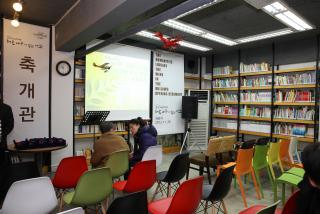 버드나무에 부는 바람 작은도서관 재개관식