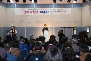 군포시 장애인종합복지관 개관14주년 기념식