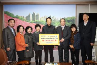 군포사랑장학회 장학기금 출연식