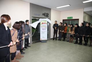 여담 작은도서관 개관식