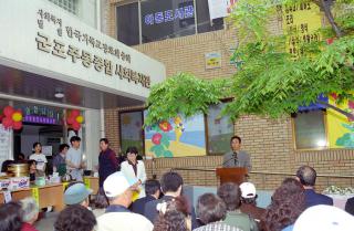 제3회 주몽마을 한마당 축제