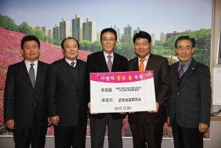 불우이웃돕기 후원물품 전달식