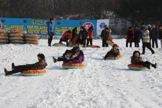 초막골 눈(얼음)썰매장 개장식
