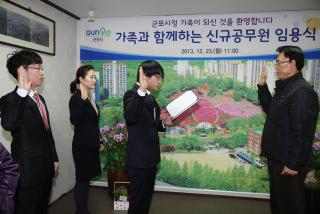 인사발령 임용장 교부(신규)