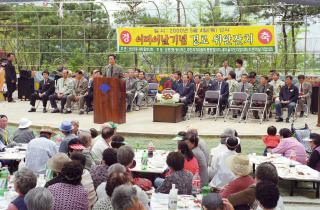 제28회 어버이날 기념 경로위안 잔치
