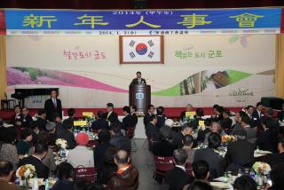 군포상공회의소 신년인사회