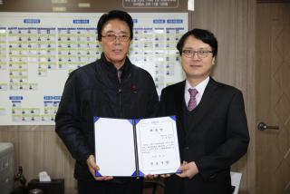 무료법률상담관 위촉