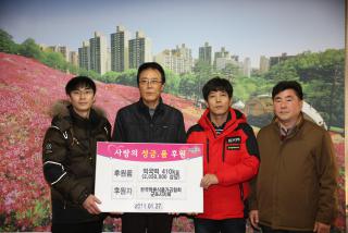 불우이웃돕기 후원물품 전달식