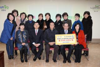 군포사랑장학회 후원금 출연