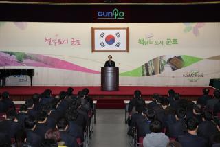 2월중 월례조회