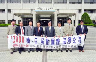 일본 노총 가나가와현 연합회 방문