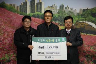 불우이우돕기 후원금 전달식